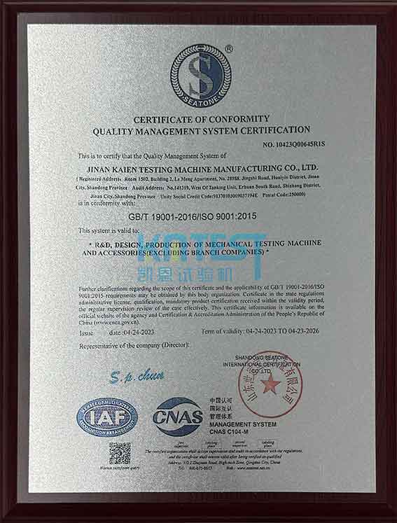 质量管理体系认证证书（英文版）