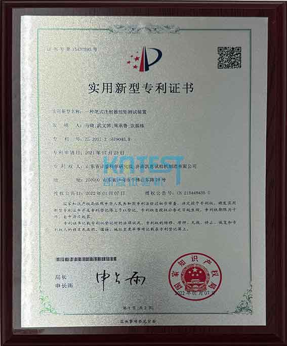 笔式注射器扭矩测试装置实用型专利证书